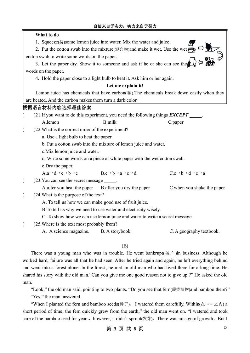 2024年哈尔滨市萧红中考校三模英语试卷及答案052903