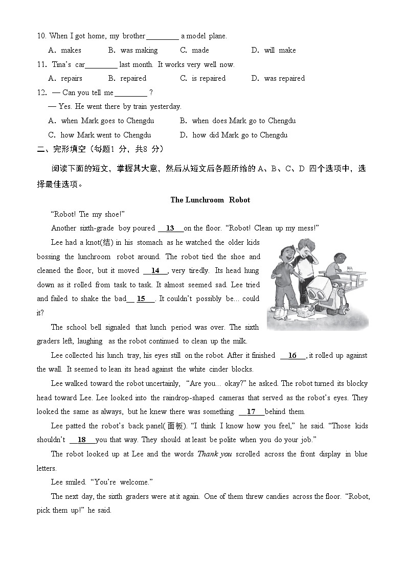 2024年北京丰台区九年级下学期二模英语试卷+第2页