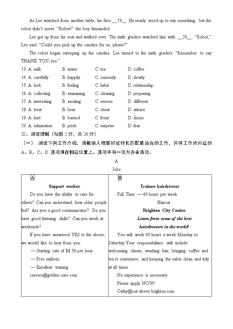 2024年北京丰台区九年级下学期二模英语试卷+第3页