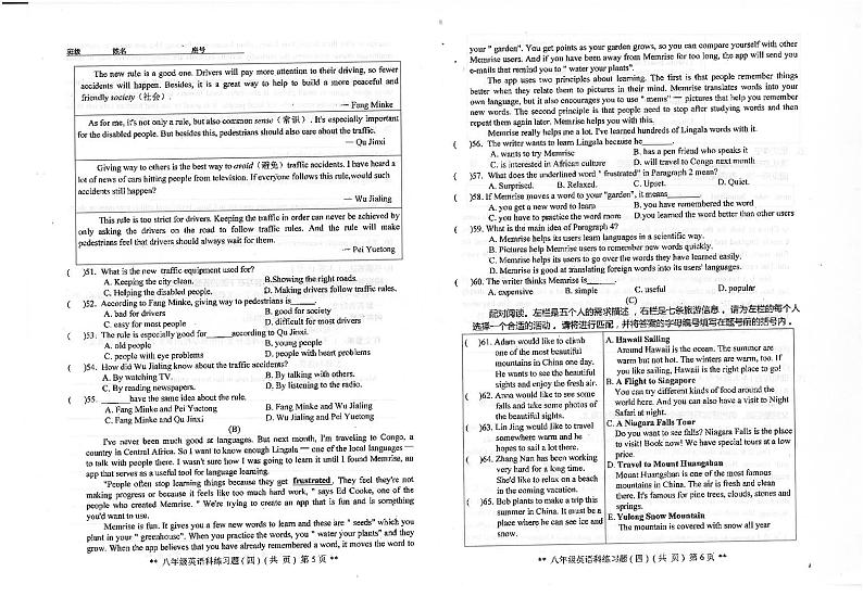 广东省汕头市潮南区陈店镇2023-2024学年八年级下学期6月月考英语试题03