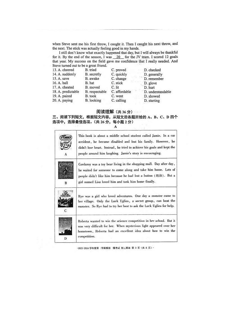 2024北京二中初三一模英语试题及答案第3页