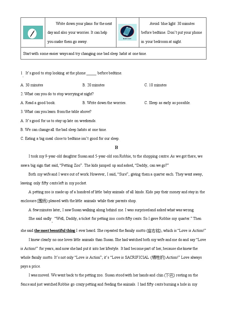 2024年湖南省益阳市沅江市两校联考中考三模英语试题（学生版）第2页