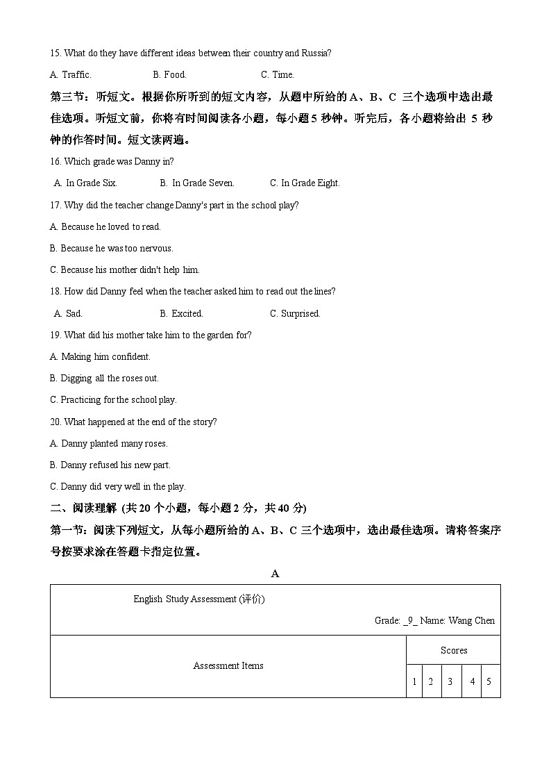 2024年内蒙古自治区赤峰市翁牛特旗中考二模英语试题（教师版）第3页