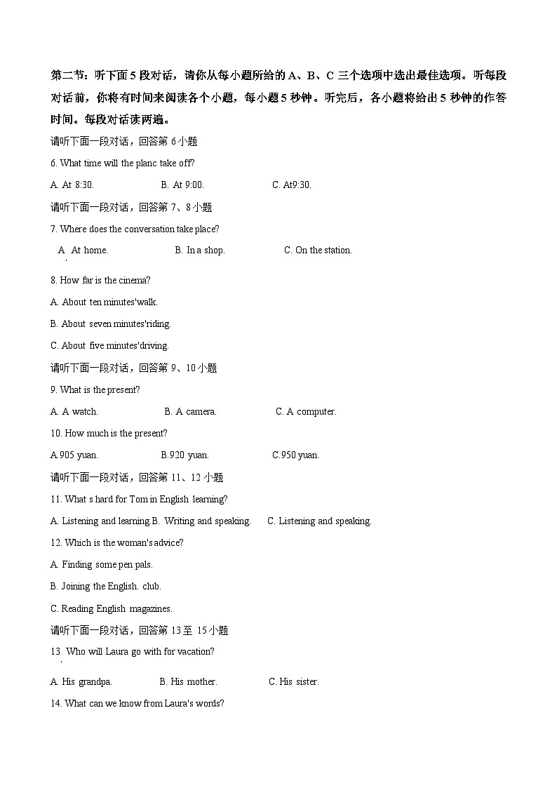 2024年内蒙古自治区赤峰市翁牛特旗中考二模英语试题（学生版）第2页