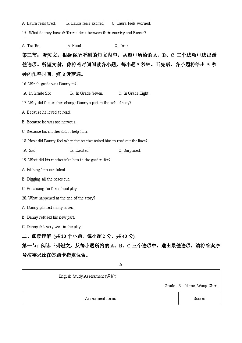 2024年内蒙古自治区赤峰市翁牛特旗中考二模英语试题（学生版）第3页