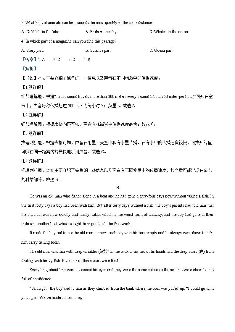 2024年山东省临沂市罗庄区中考二模英语试题（教师版）第3页