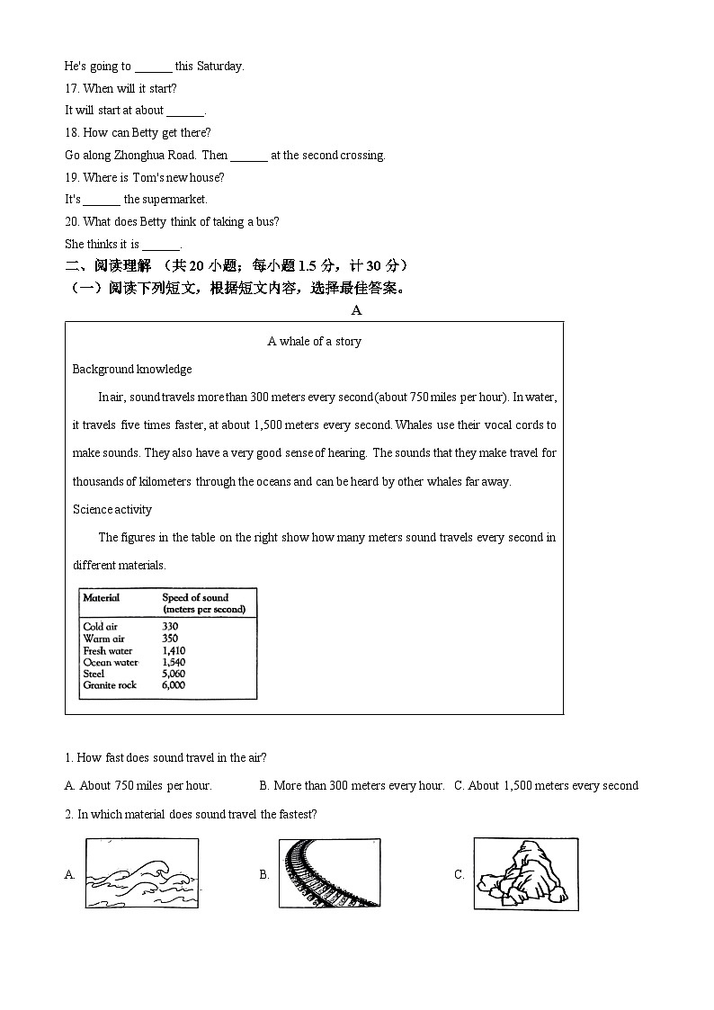 2024年山东省临沂市罗庄区中考二模英语试题（学生版）第2页