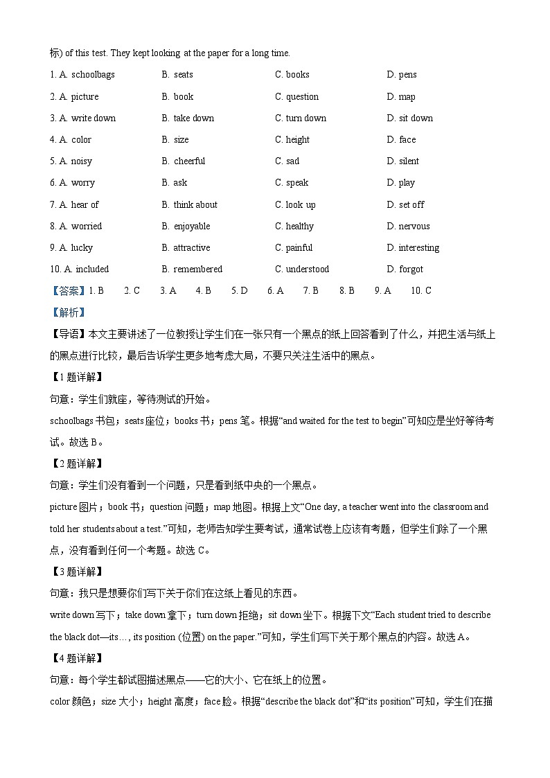 广东省深圳市龙岗区德琳学校2023-2024学年八年级下学期期中考试英语试题（学生版+教师版）02