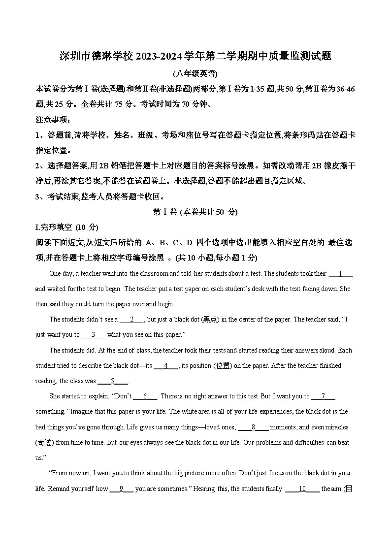 广东省深圳市龙岗区德琳学校2023-2024学年八年级下学期期中考试英语试题（学生版+教师版）01