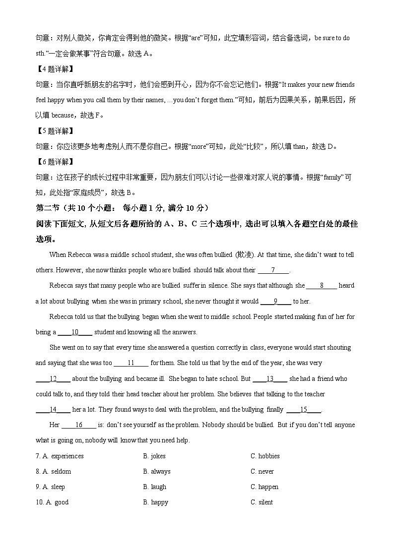 贵州省黔东南州从江县贯洞中学2023-2024学年八年级下学期期中英语试题（教师版）第2页