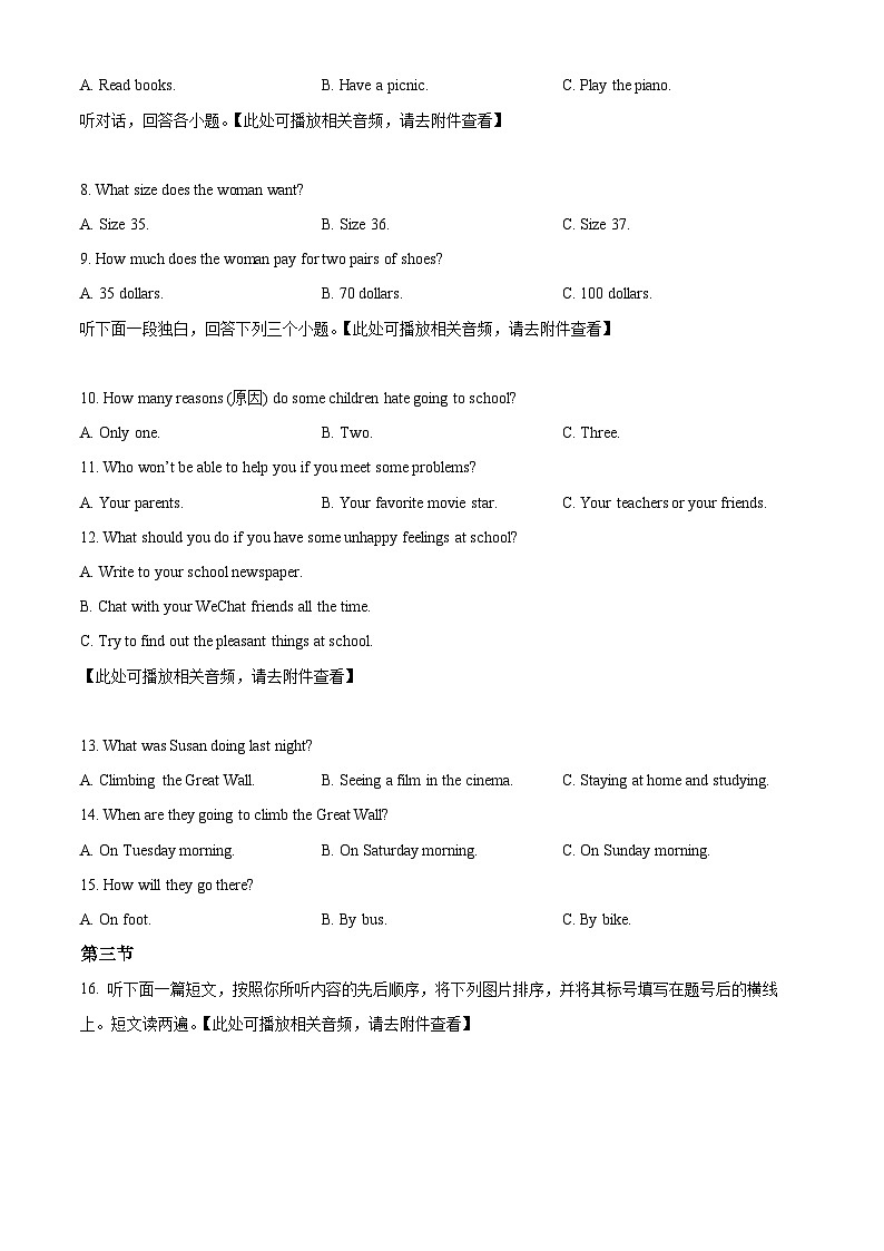 河南省郑州市金水区郑州市第十一初级中学2023-2024学年八年级下学期期中英语试题02