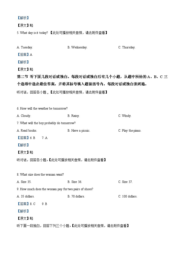 河南省郑州市金水区郑州市第十一初级中学2023-2024学年八年级下学期期中英语试题02
