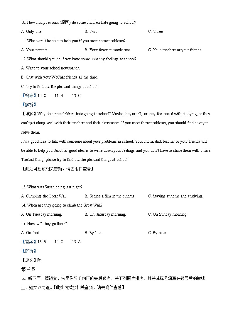 河南省郑州市金水区郑州市第十一初级中学2023-2024学年八年级下学期期中英语试题03