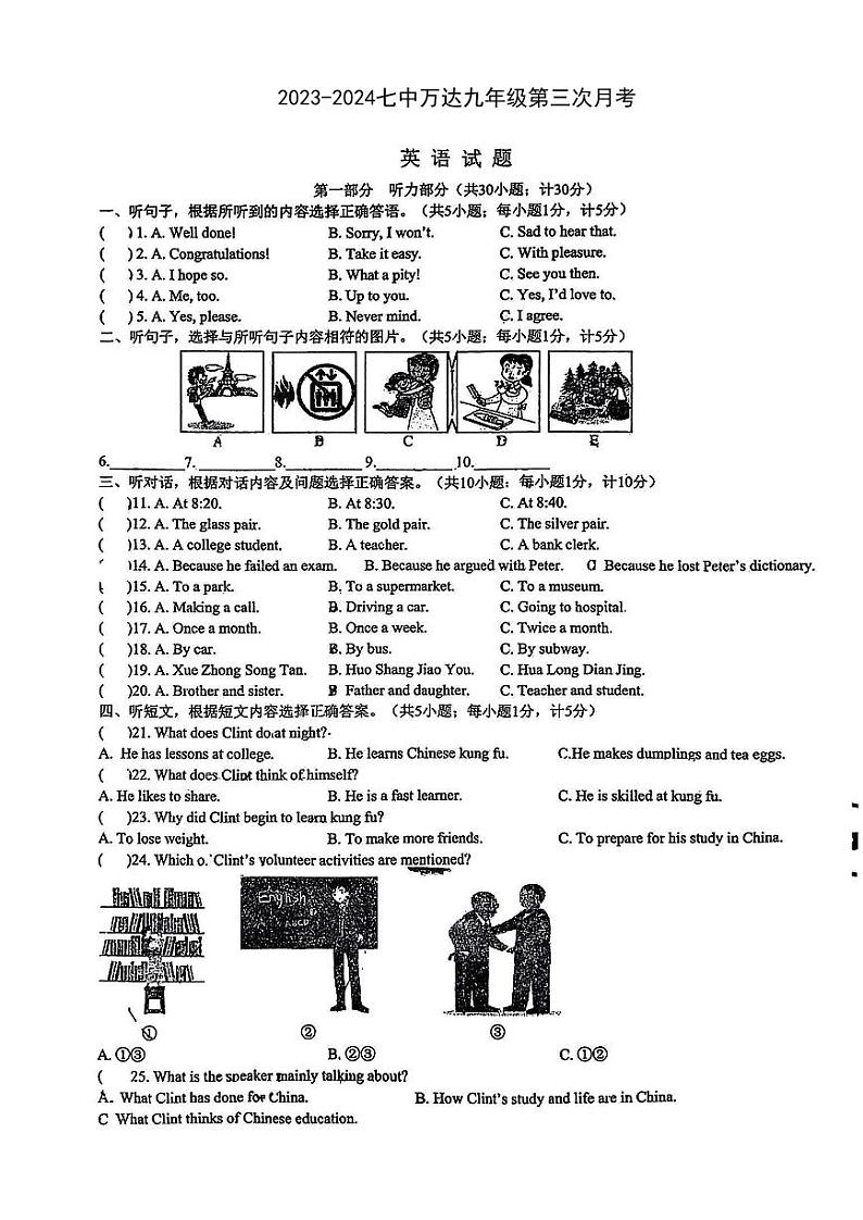 四川省成都市七中万达学校2023~2024学年下学期九年级第三次月考英语试题01