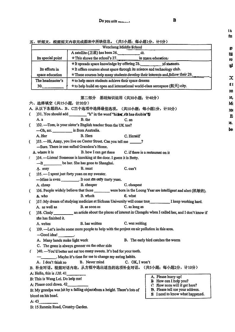四川省成都市七中万达学校2023~2024学年下学期九年级第三次月考英语试题02
