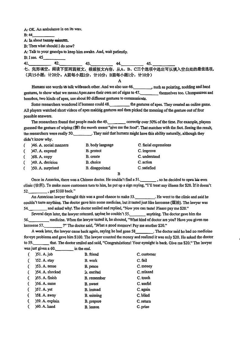 四川省成都市七中万达学校2023~2024学年下学期九年级第三次月考英语试题03