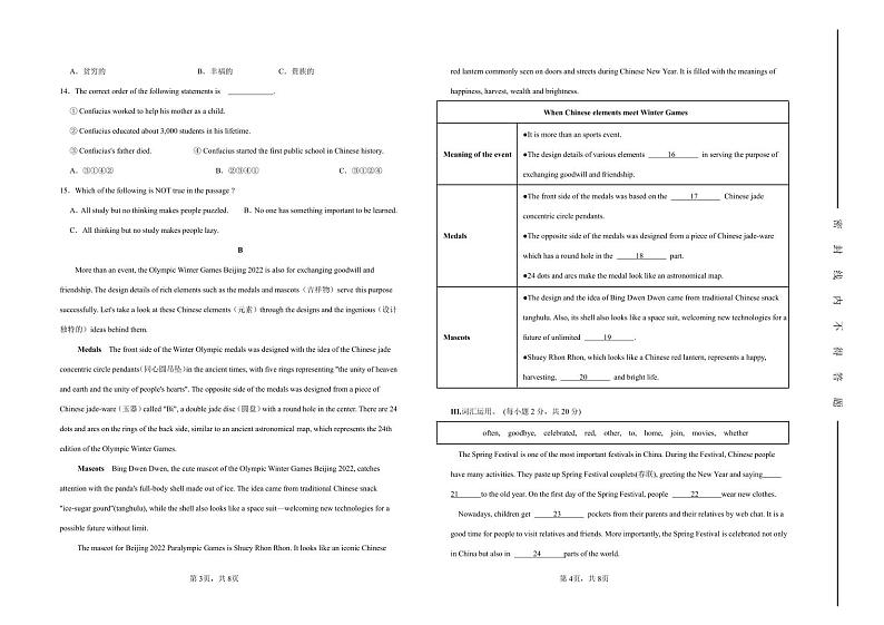 山西省太原市第五中学校2023-2024学年九年级上学期第一次月考英语试题02
