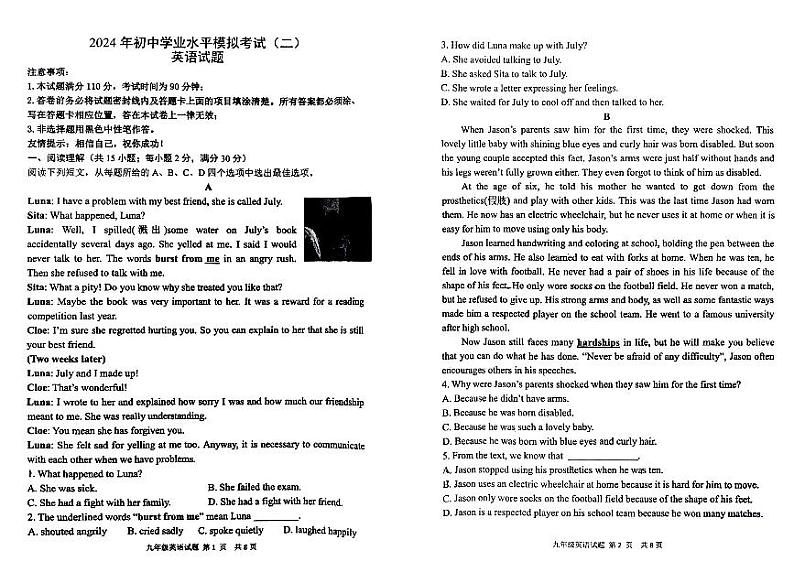 2024年山东省潍坊中考二模（高新）英语试卷01