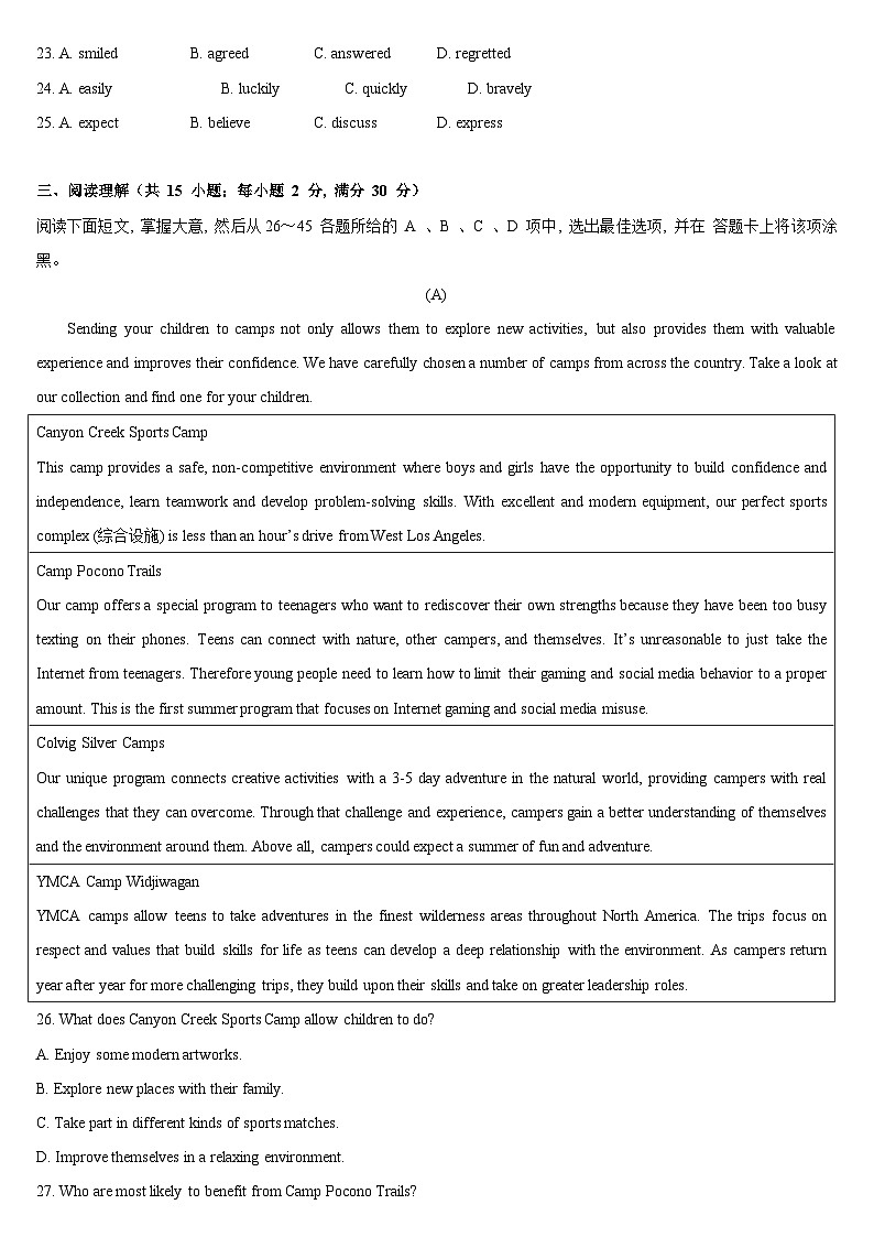 2024年广东省广州市白云区中考二模英语试卷第3页