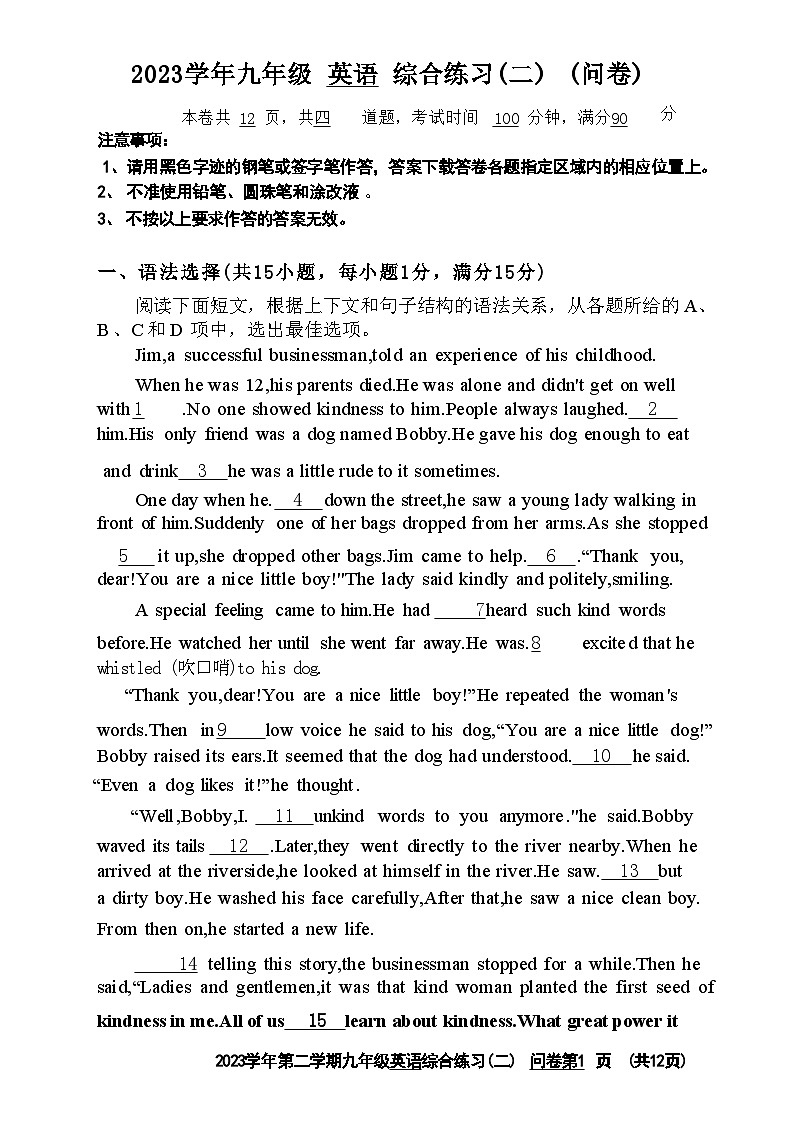 2024年广东省广州市海珠区中考二模英语试卷第1页