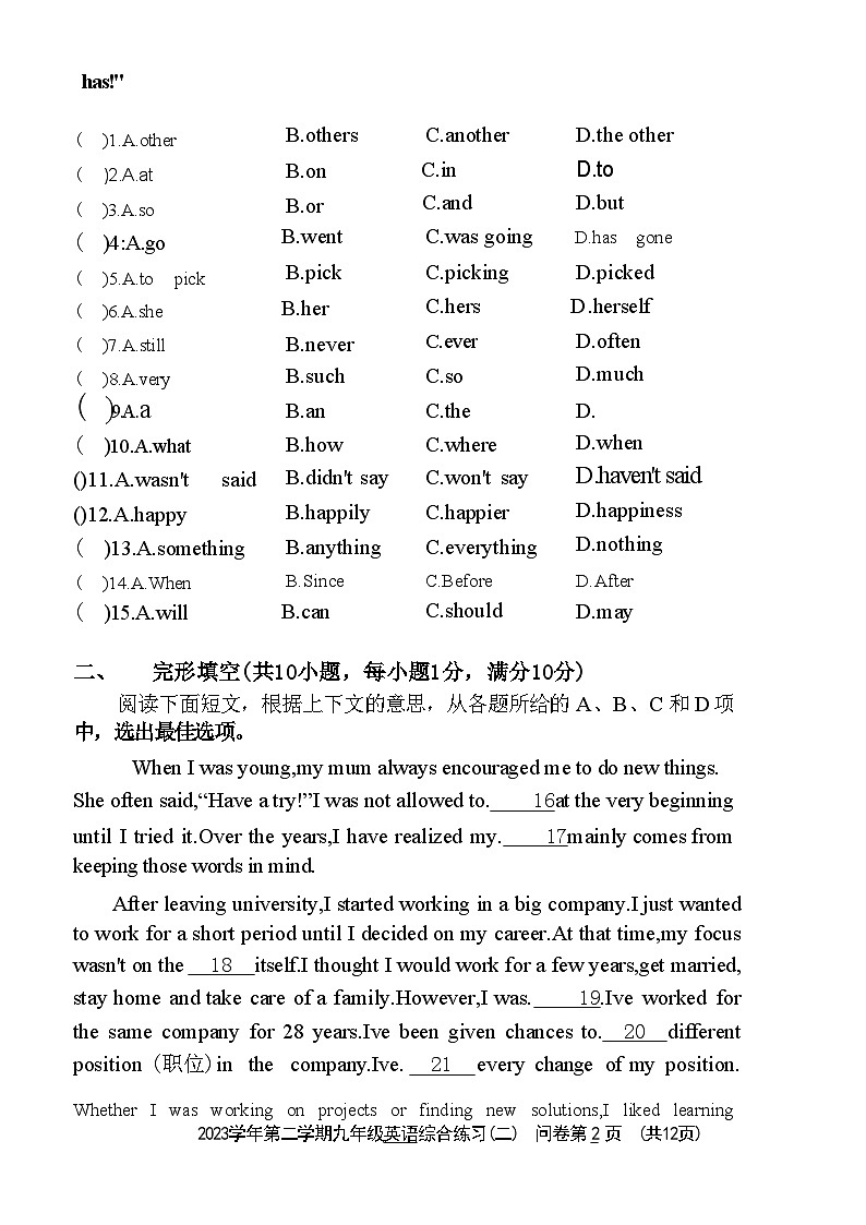 2024年广东省广州市海珠区中考二模英语试卷第2页