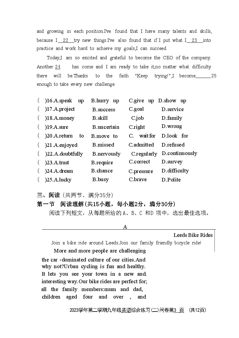 2024年广东省广州市海珠区中考二模英语试卷第3页
