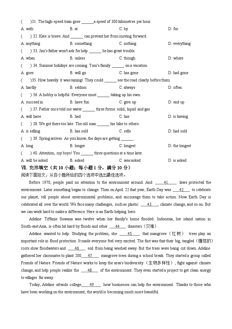 2024年河北省沧州市南皮县三校联考中考三模英语试题第3页