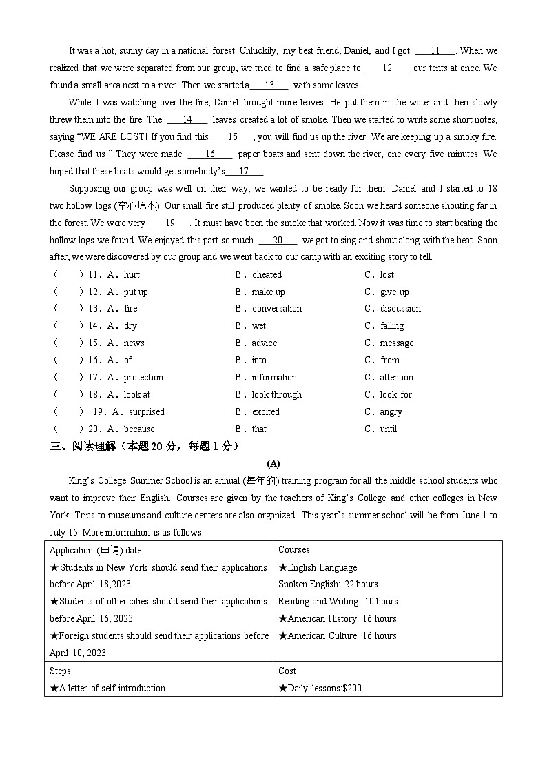 2024年黑龙江省哈尔滨市第四十九中学校中考三模英语试题第2页
