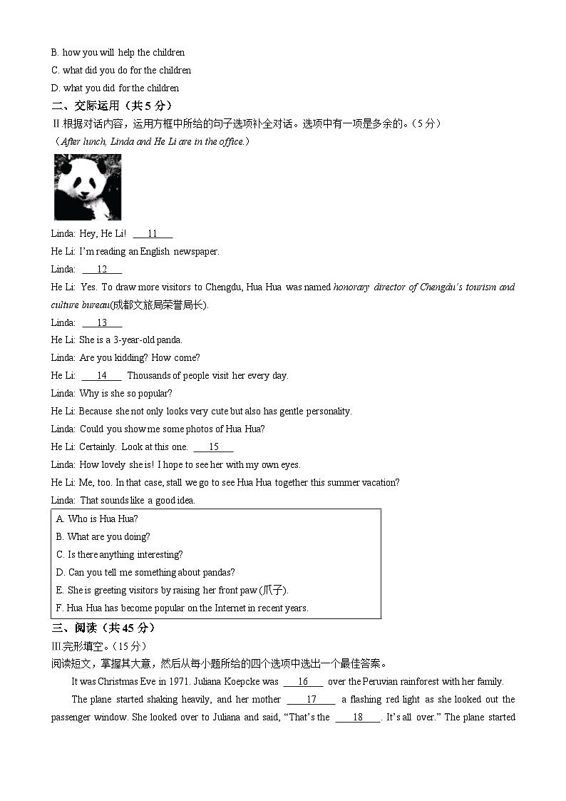 2024年吉林省第二实验学校中考一模英语试题第2页