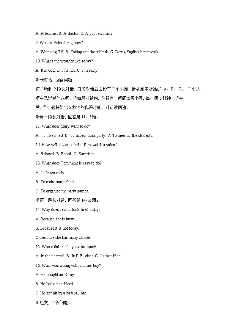 2024年辽宁抚顺市顺城区九年级中考第二次模拟英语试题02