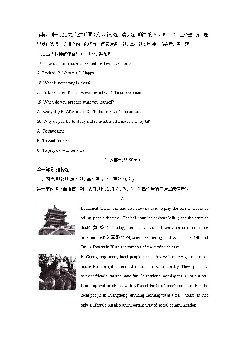 2024年辽宁抚顺市顺城区九年级中考第二次模拟英语试题03