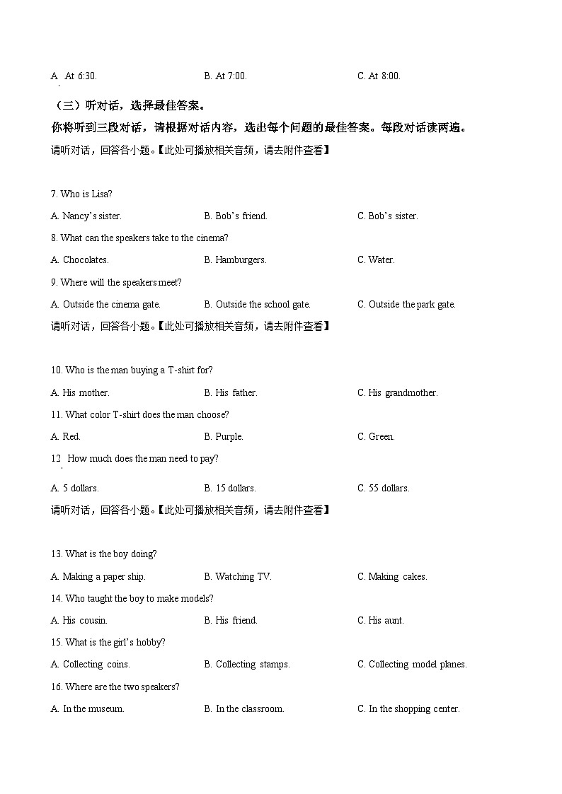 2024年广西柳州市中考三模英语试题（学生版+教师版）02