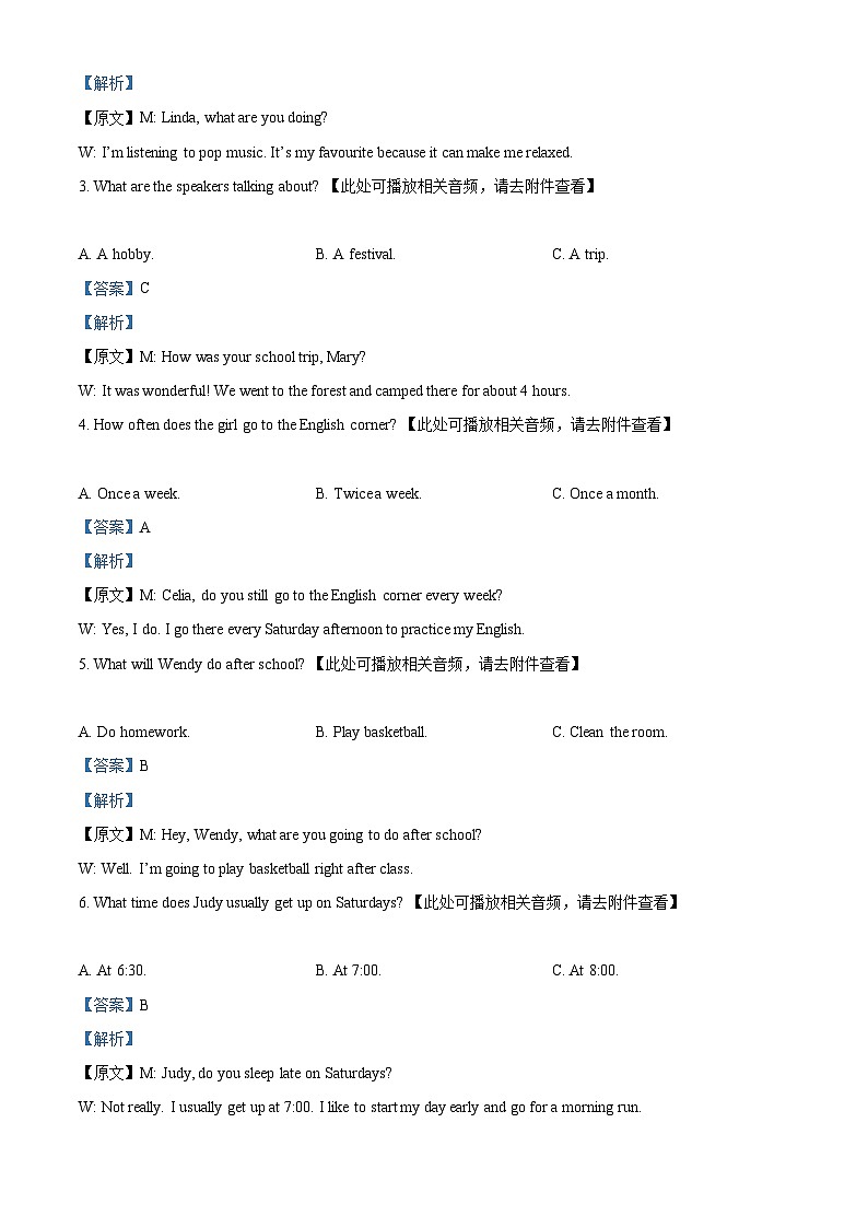 2024年广西柳州市中考三模英语试题（学生版+教师版）02