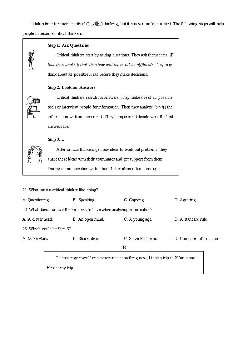 2024年河北省衡水中学实验学校中考一模英语试题（学生版+教师版）03