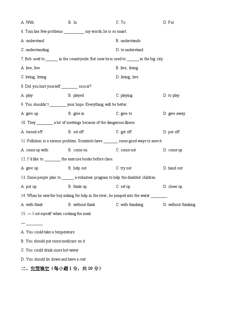 贵州省贵阳市云岩区第六中学2023-2024学年八年级下学期期中考试英语试题（学生版）第3页