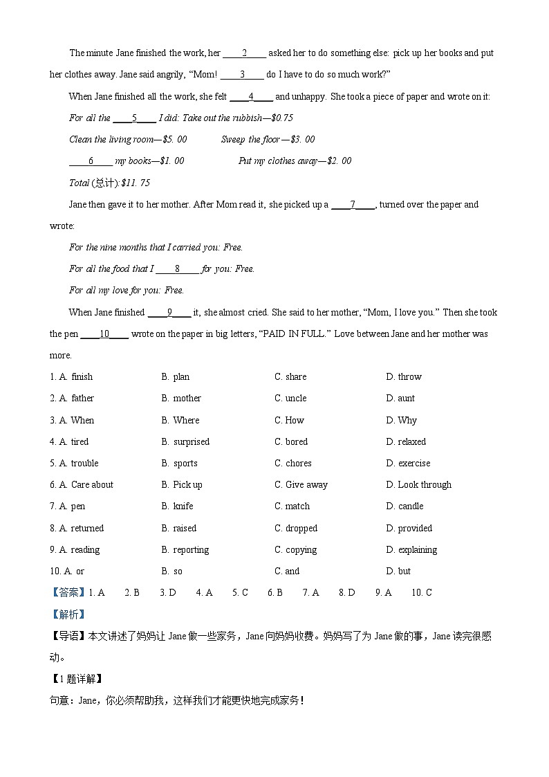 河北省邢台市威县第三中学2023-2024学年八年级下学期期中考试英语试题（教师版）第3页