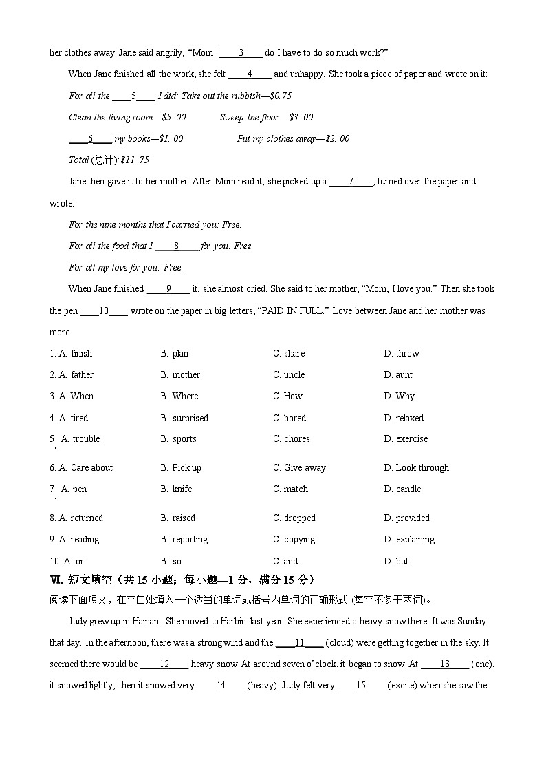 河北省邢台市威县第三中学2023-2024学年八年级下学期期中考试英语试题（学生版）第3页