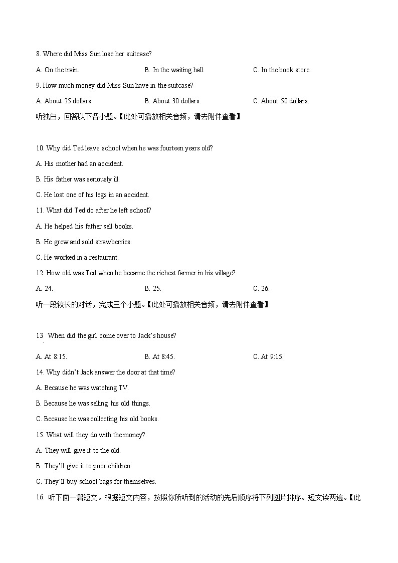 河南省许昌市第十中学2023-2024学年八年级下学期期中测试英语试题（含听力）（学生版）第2页