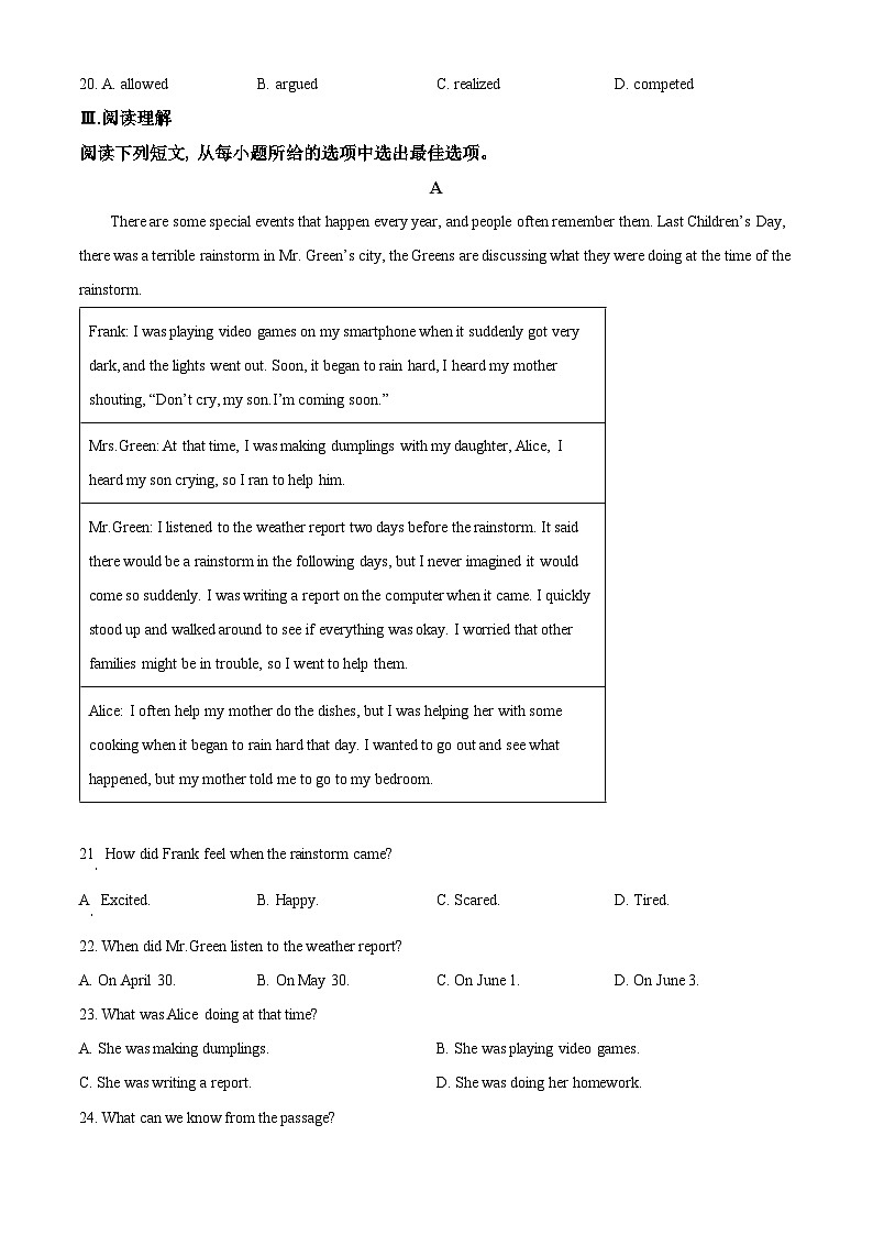 山东省青岛市市北区2023-2024学年八年级下学期期中英语试题（学生版）第3页