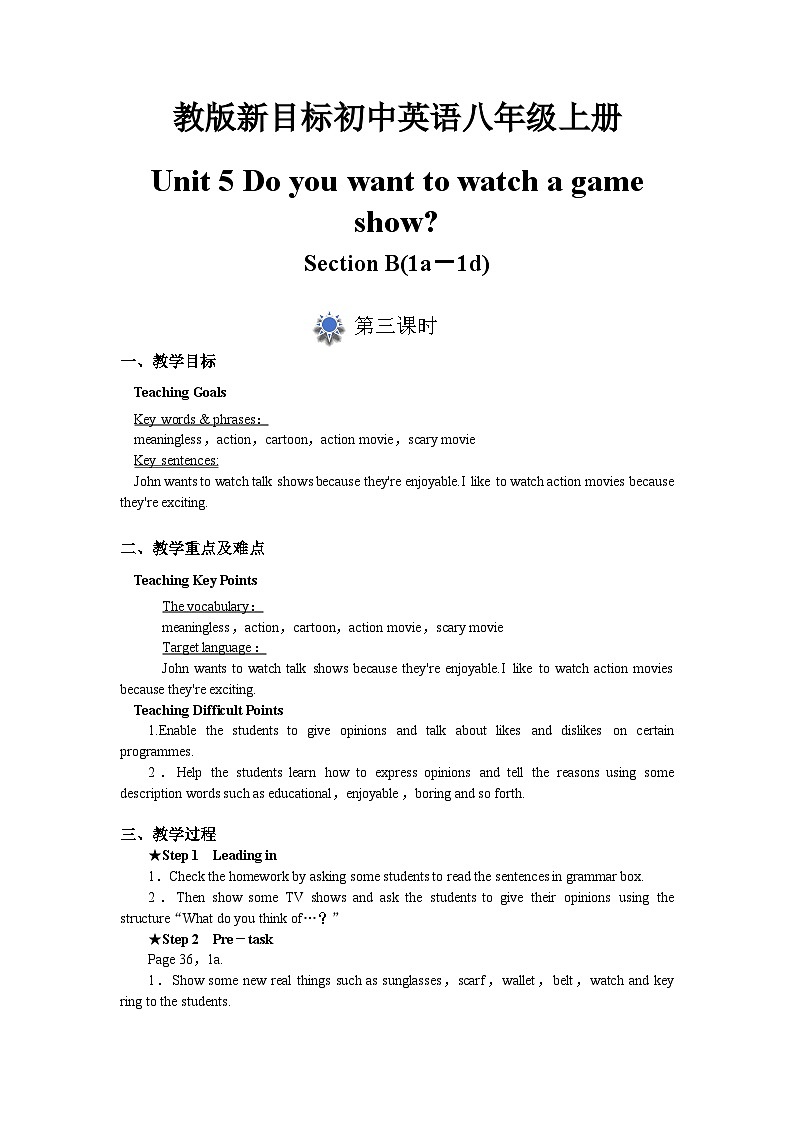 人教版初中英语8上Unit5 SectionB(1a-1d)课件+教案+音频01