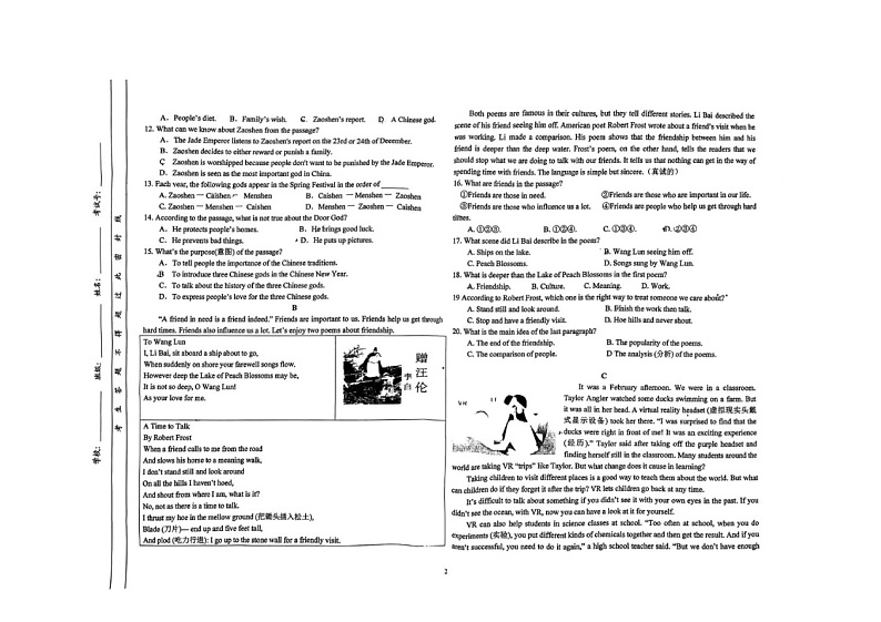 2024年甘肃省兰州十九中教育集团中考二诊-英语试题02