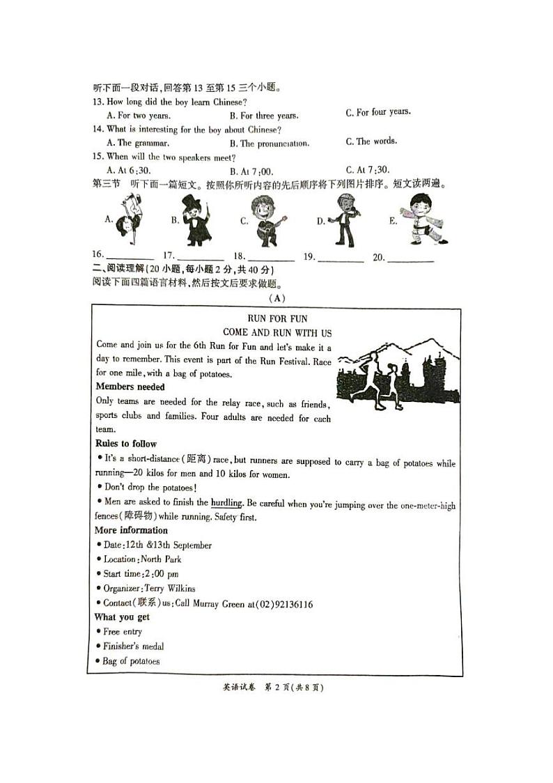 河南省商丘市夏邑县2024年九年级中考第二次模拟考试英语试卷第2页