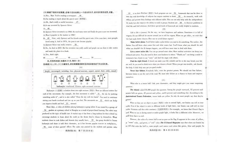 2024年哈尔滨市南岗区九年级三模英语试卷和答案第3页