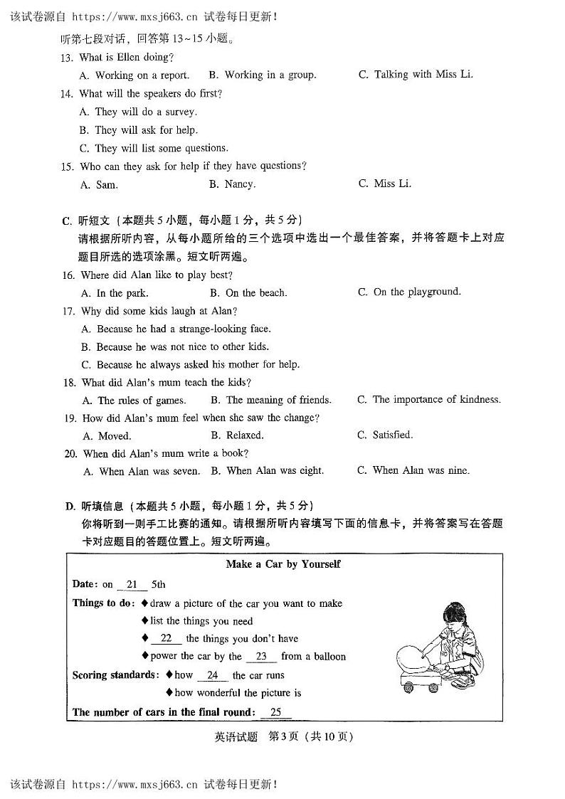 01，2024年广东省大湾区联考中考二模英语试卷第3页