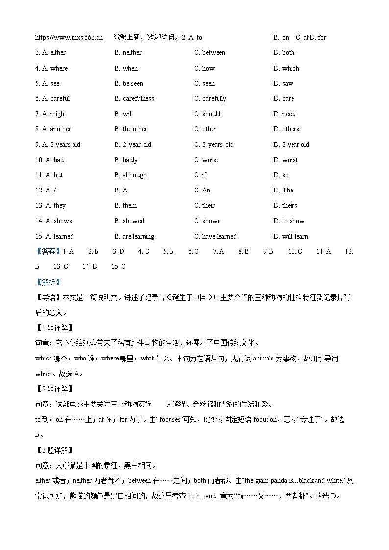 02，广东省广州市黄埔区广州大学附属中学2023-2024学年八年级下学期期中考试英语试题02