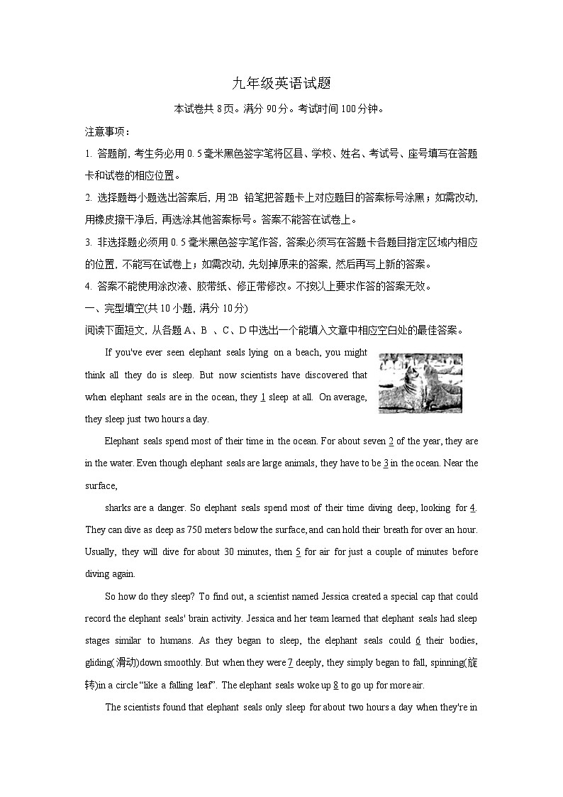 03，2024年山东省淄博市沂源县中考二模英语试题01