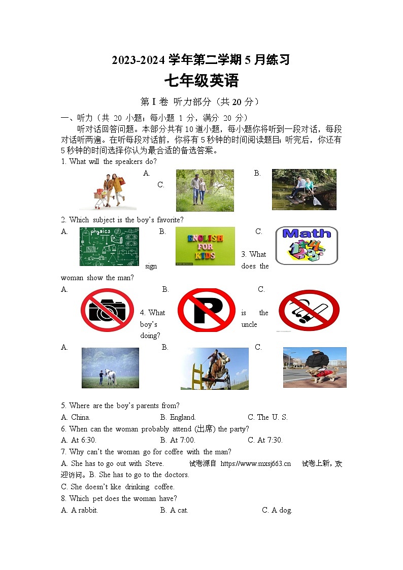 03，江苏省苏州工业园区星港学校2023-2024学年七年级下学期5月练习英语试卷第1页