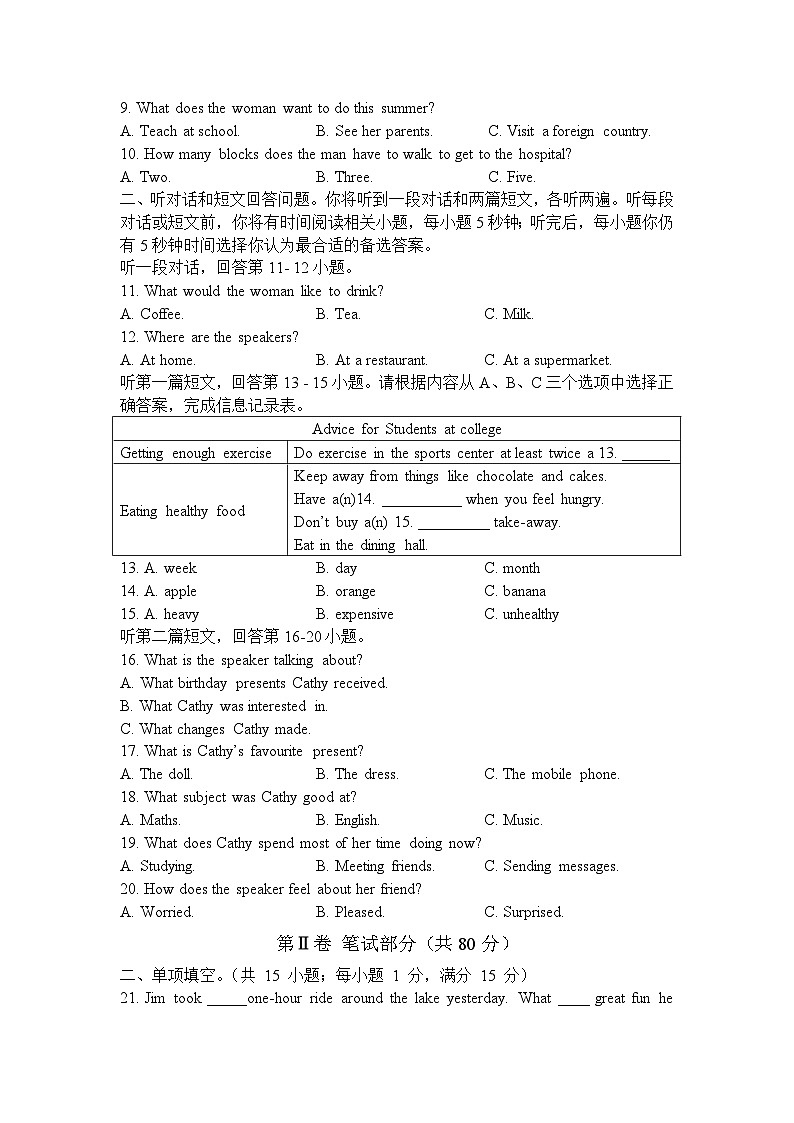 03，江苏省苏州工业园区星港学校2023-2024学年七年级下学期5月练习英语试卷第2页