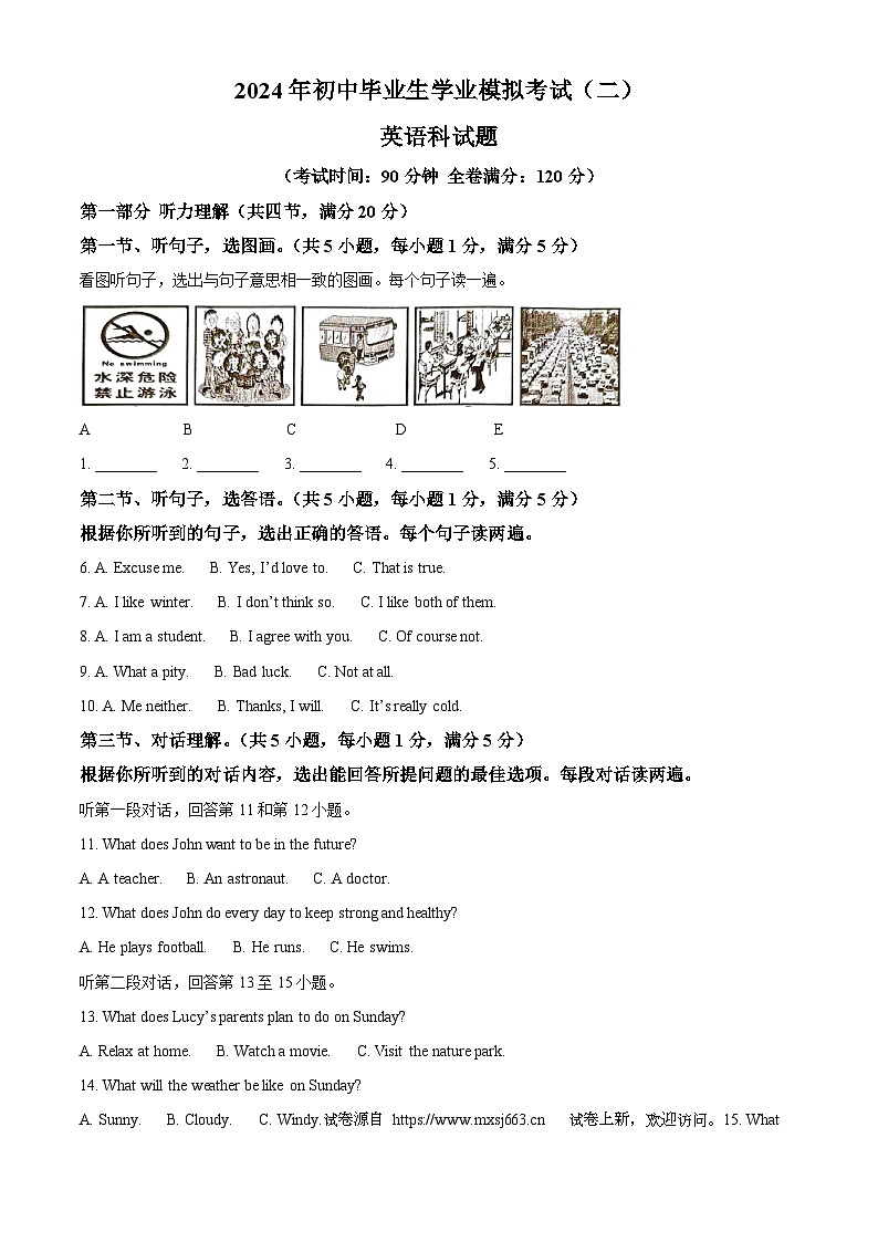 04，2024年海南省省直辖县级行政单位中考二模英语试题01