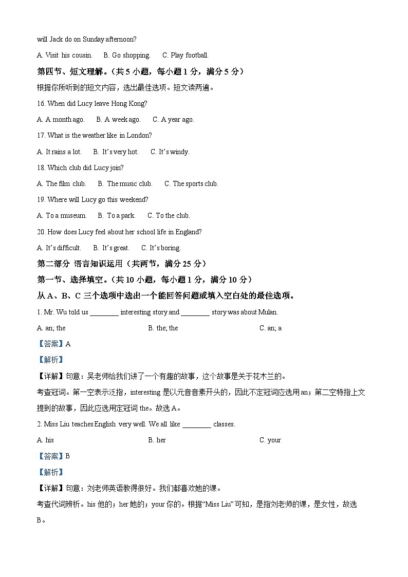 04，2024年海南省省直辖县级行政单位中考二模英语试题02
